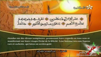 قصار السور - تلاوة مغربية برواية ورش عن نافع