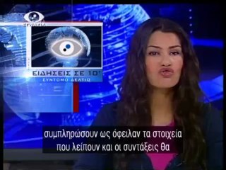 Ειδησεις σε 10 28-05-13