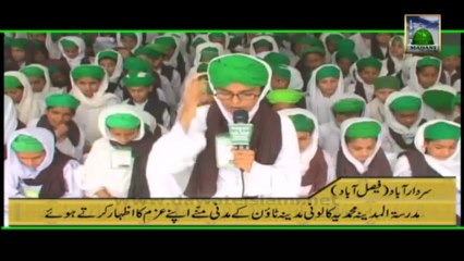 Madarsa tul Madina Muhammadia Colony ke Madani Munne Apne Azham Ka Izhar karte hue