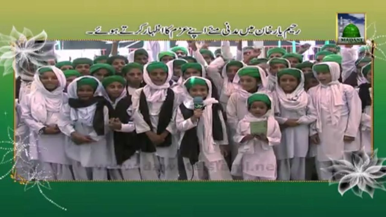 Rahim Yar Khan Ke Madani Munne  Apne Azam Ka Izhar Karte Hue Ep#11