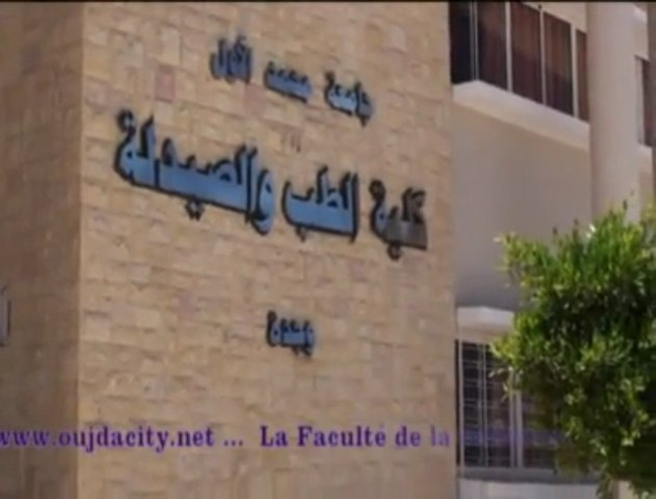 visite a la faculté de la médecine et de pharmacie d'oujda  avec le professeur  abderrahim azzouzi le doyen de la fac