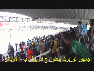 جمهور توريرت يجرح جمهور ادريوش