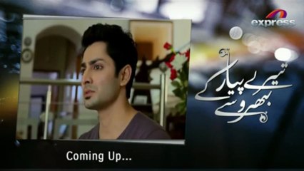 Tere Pyar Ke Bharose *HQ* (Episode ~ 07) May ~ 04 ~ 2013!
