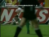 Olympiakos-Panathinaikos 1-2 (1995-96)