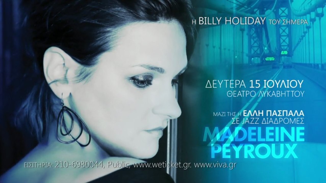 MADELEINE PEYROUX - ΕΛΛΗ ΠΑΣΠΑΛΑ - θέατρο ΛΥΚΑΒΗΤΤΟΥ