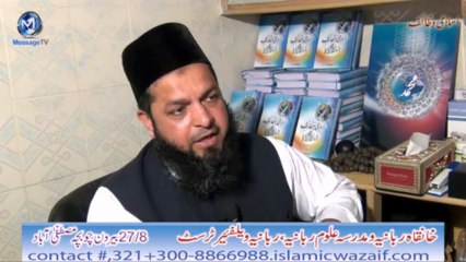 surah younas kay khawas by Syed Muzammil Husain Naqshbandi