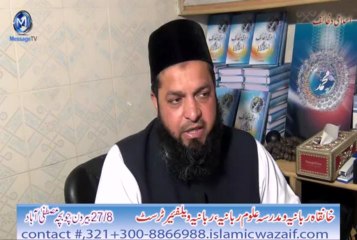 surah hood kay khawas by Syed Muzammil Husain Naqshbandi