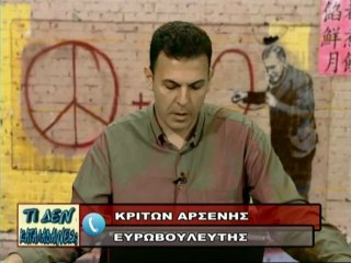29.05.2013 «Τί δεν καταλαβαίνεις» με τον Γιώργο Καραμέρο στη ZouglaTv