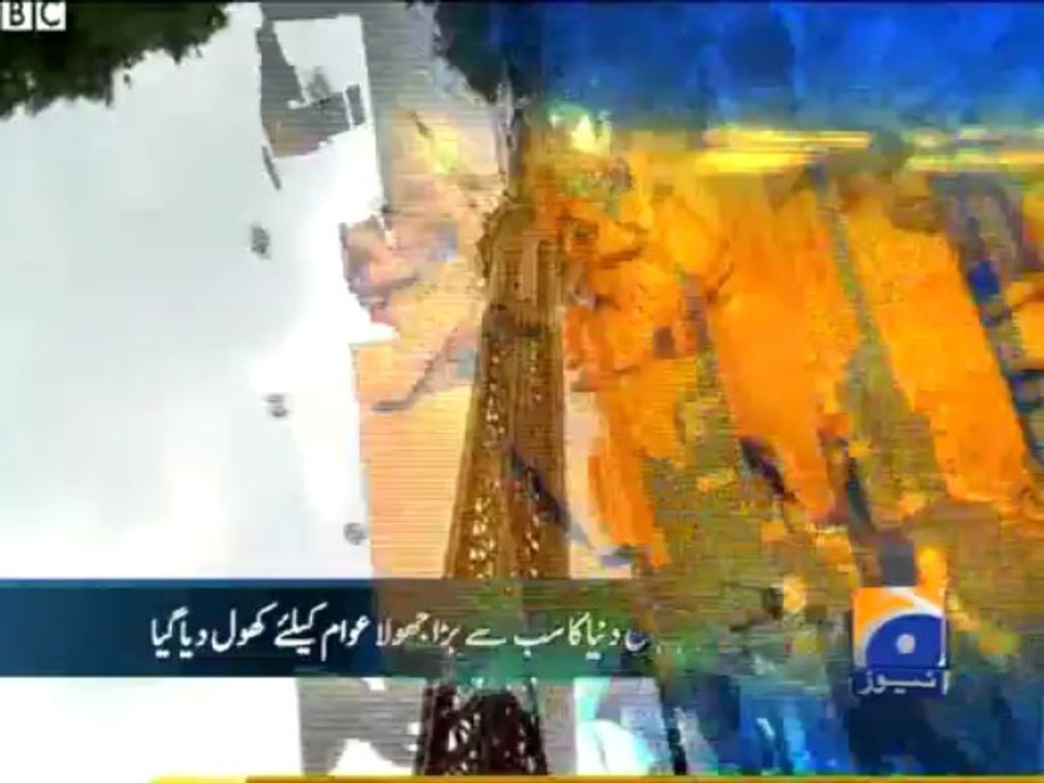 Geo Headlines-29 May 2013-1600