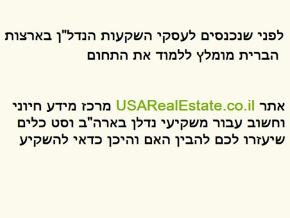 USARealEstate - Real Estate Investments in The US