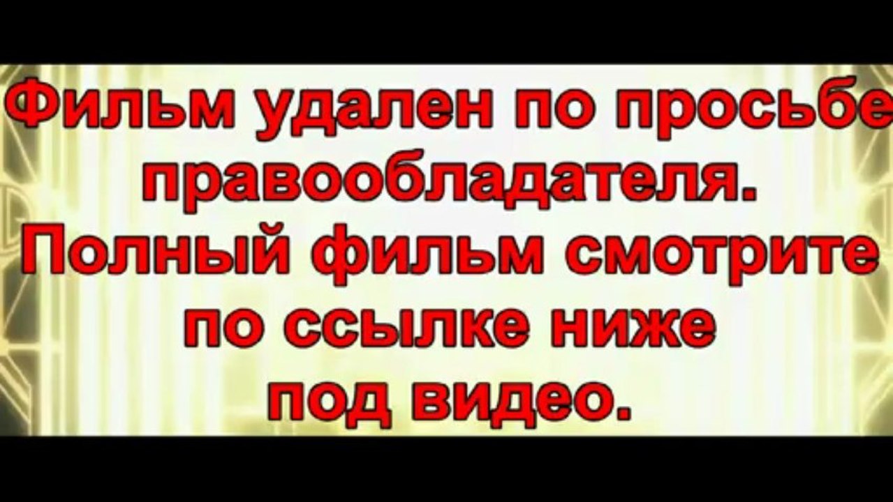 Смотреть фильмы онлайн 2012 форсаж 6