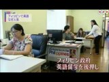 成功する英語留学 フィリピンが人気 NHK セブ島英語学校取材