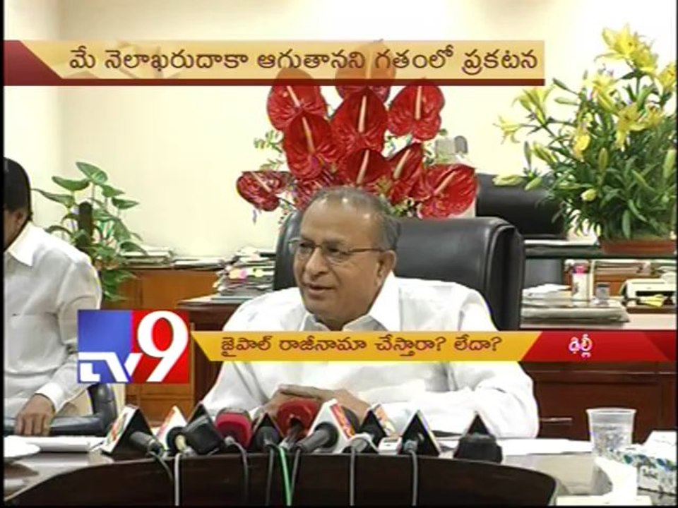 Will Jaipal Reddy resign from Union cabinet?