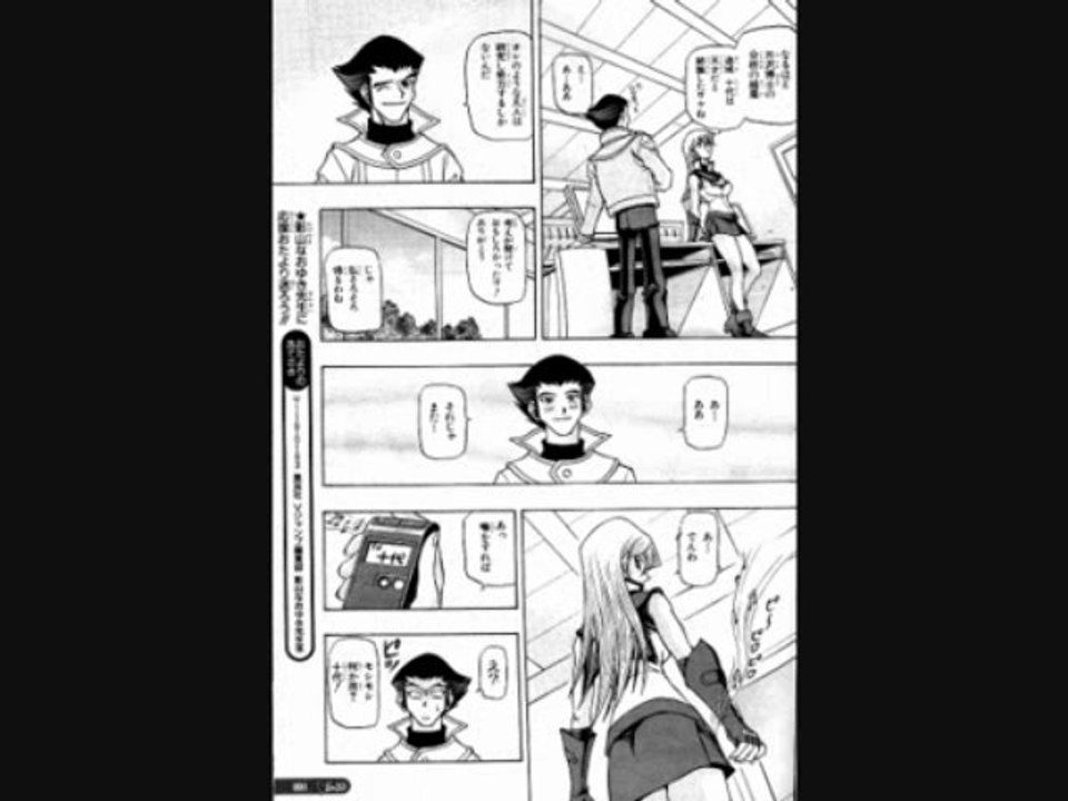 yu-gi-oh gx manga ch 4