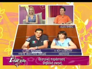 Για σένα: θέατρο, κινηματογράφος, ΣΚΕΤΚΕ, μαγνητική καταιγίδα