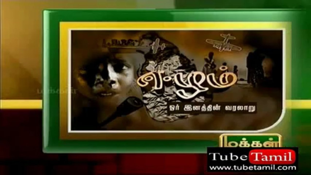 eelam