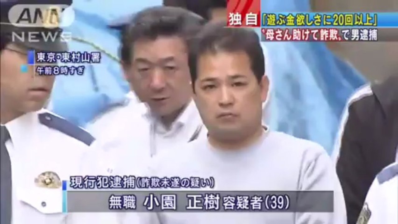 銀行員が見抜き…“母さん助けて詐欺”で男逮捕
