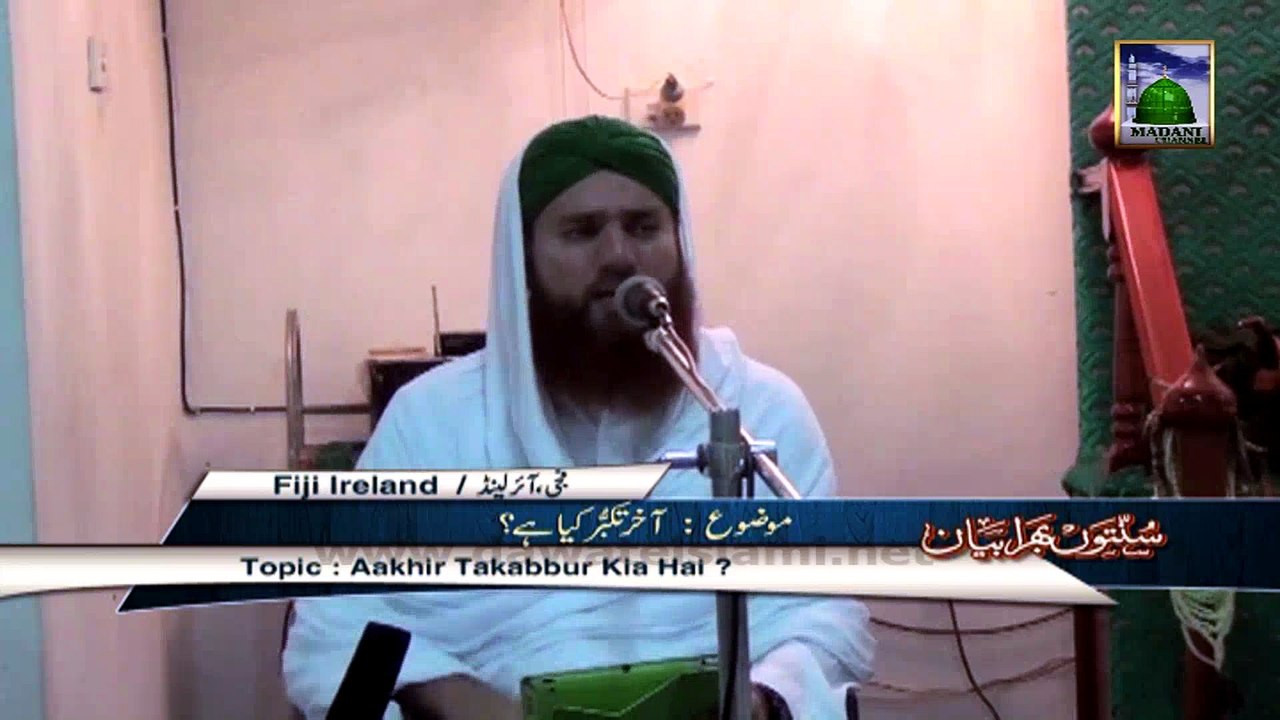 Islah e Amaal - Aakhir Takabur Kiya Hai ? - Haji Abdul Habib Attari