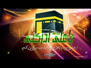 Naad e Ali as-Qaseeda By Ustad Sahir Ali Bagga-13 Rajab 2013