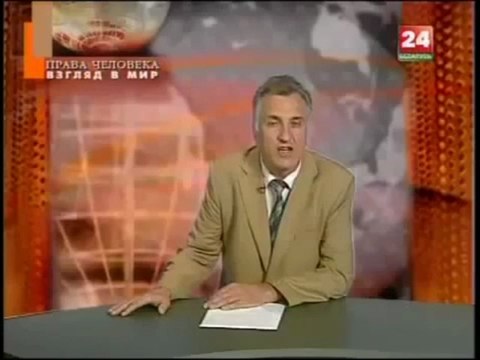 О СБОРИЩЕ БИЛЬДЕРБЕРГЕРОВ, МИРОВЫХ ПРЕСТУПНИКОВ, ГЛАВАРЕЙ МАФИИ. Права человека-Взгляд в мир (28.05.2013)