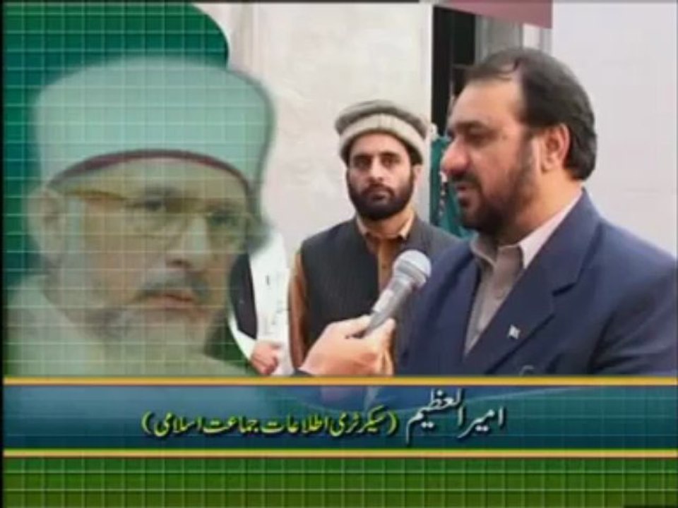 Views of Amir ul Azim (Jamat Islami) about Dr. Tahir ul Qadri