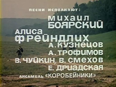 Когда твой друг в крови - Три мушкетера