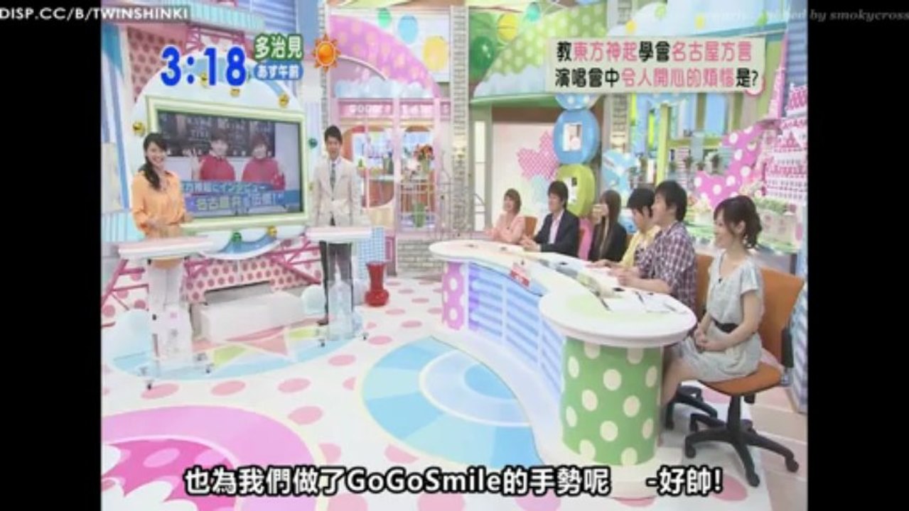 [TWINSHINKI中字] 130521 東方神起日巡採訪 @ GoGoSmile