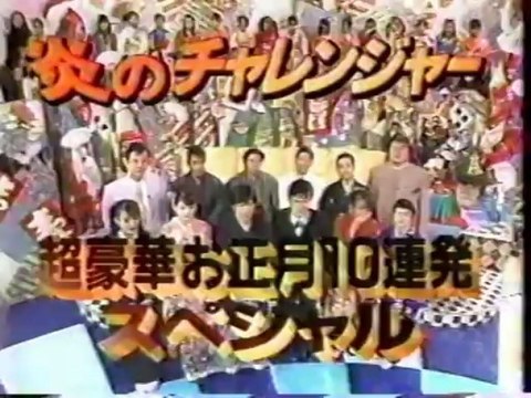 1990年代　お笑いタレント出演CM集1