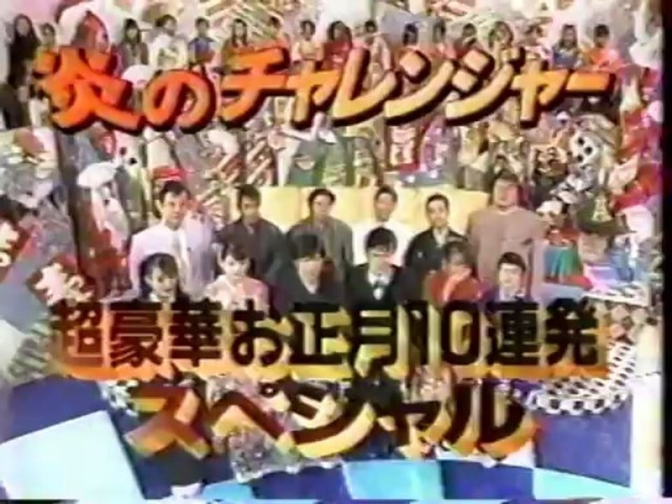 1990年代　お笑いタレント出演CM集1