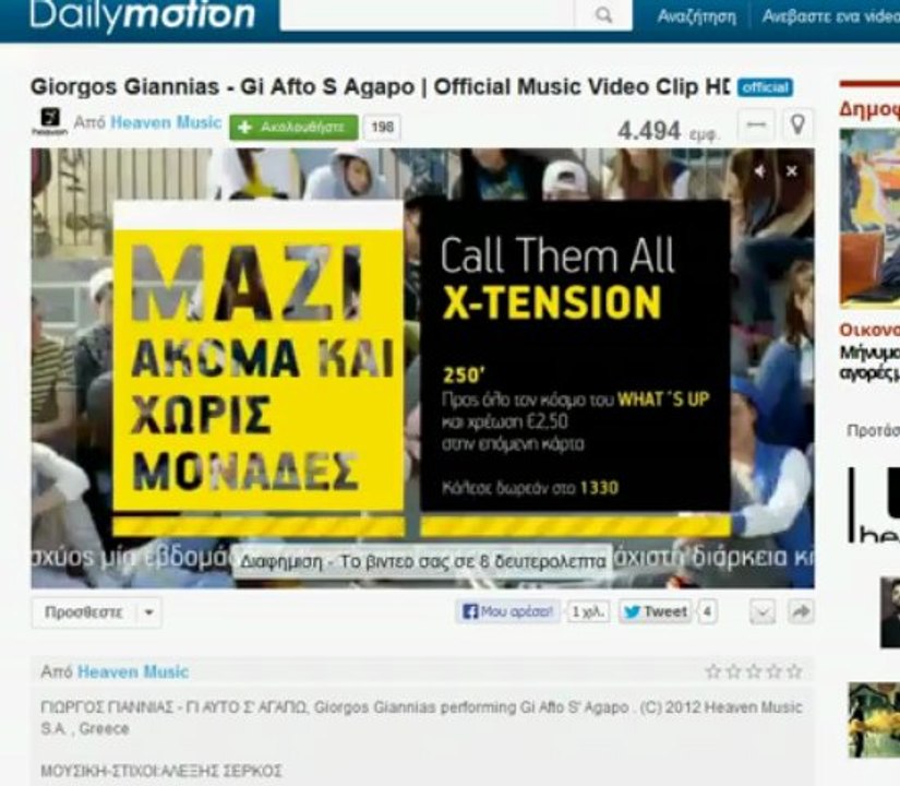 Whats up x-tension