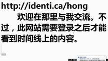 identi 上是有本人的“家”的，用户名：hong。＠２０１３－０３－２０　－　胡宝鸿