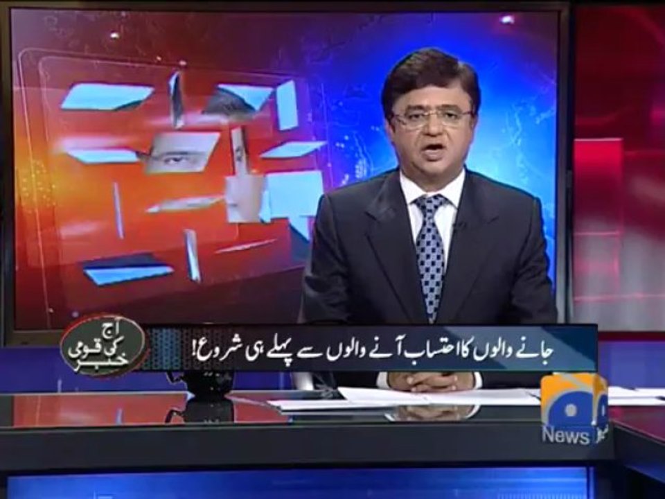 Aaj Kamran Khan Kay Sath-30 May 2013-Part 1