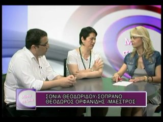 30.05.2013 Σ.Θεοδωρίδου &  Θ.Ορφανίδης καλεσμένοι στο «Μέσα σε όλα» με την Μαρία Σεραφειμίδου στη ZouglaTv