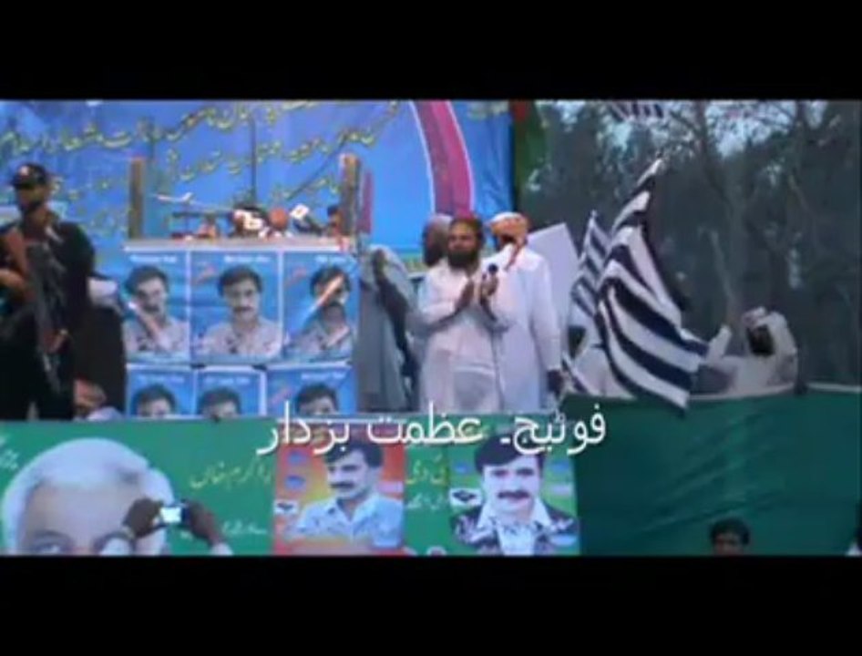 تونسہ میں مولانا فضل الرحمن  کا جلسہ۔ سردار میر بادشاہ کا خطاب