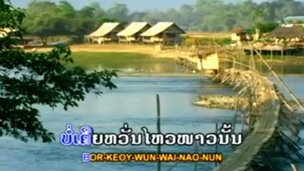 karaoke lao ໜາວໝອກ