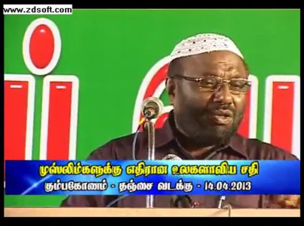 இஸ்லாத்திற்கு எதிரான உலகளாவிய சதி  கும்பகோணம் -பாகம் 2