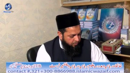 surah tun nahal kay khawas by syed muzammil husain naqshbandi