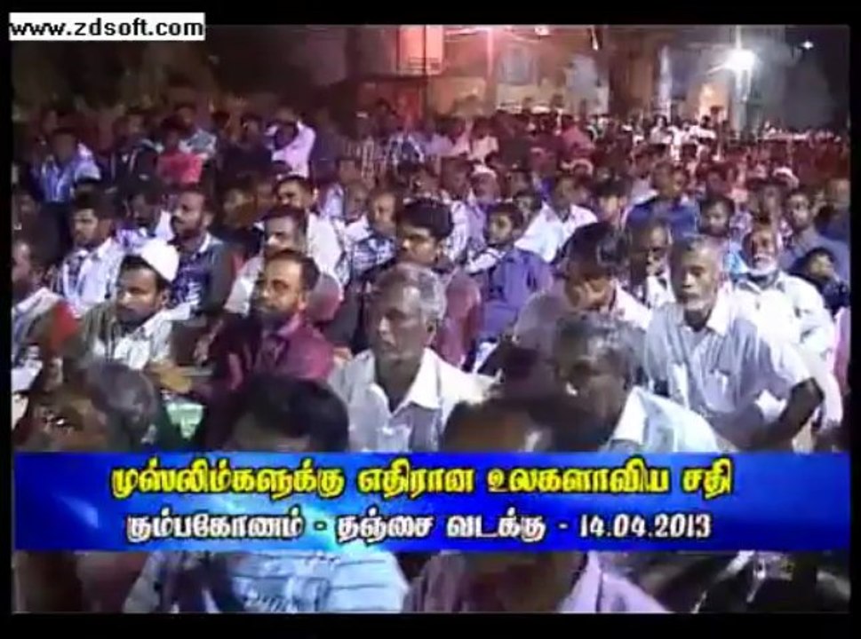 இஸ்லாத்திற்கு எதிரான உலகளாவிய சதி  கும்பகோணம் -பாகம் 5