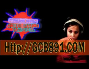 HELLOCASINO4바카라잘하는법☜✪ＧＣＢ８９１.ＣＯＭ✪☞바카라게임설명(Hello casino coming soon!)