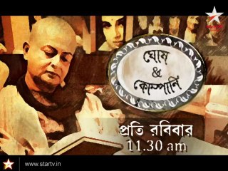 Ghosh & Company Promo - every Sunday at 11-30 am on Star Jalsha