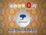 [CM] SKY PerfecTV Aya Matsuura