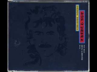 What Is Life /  George Harrison Live in Japan