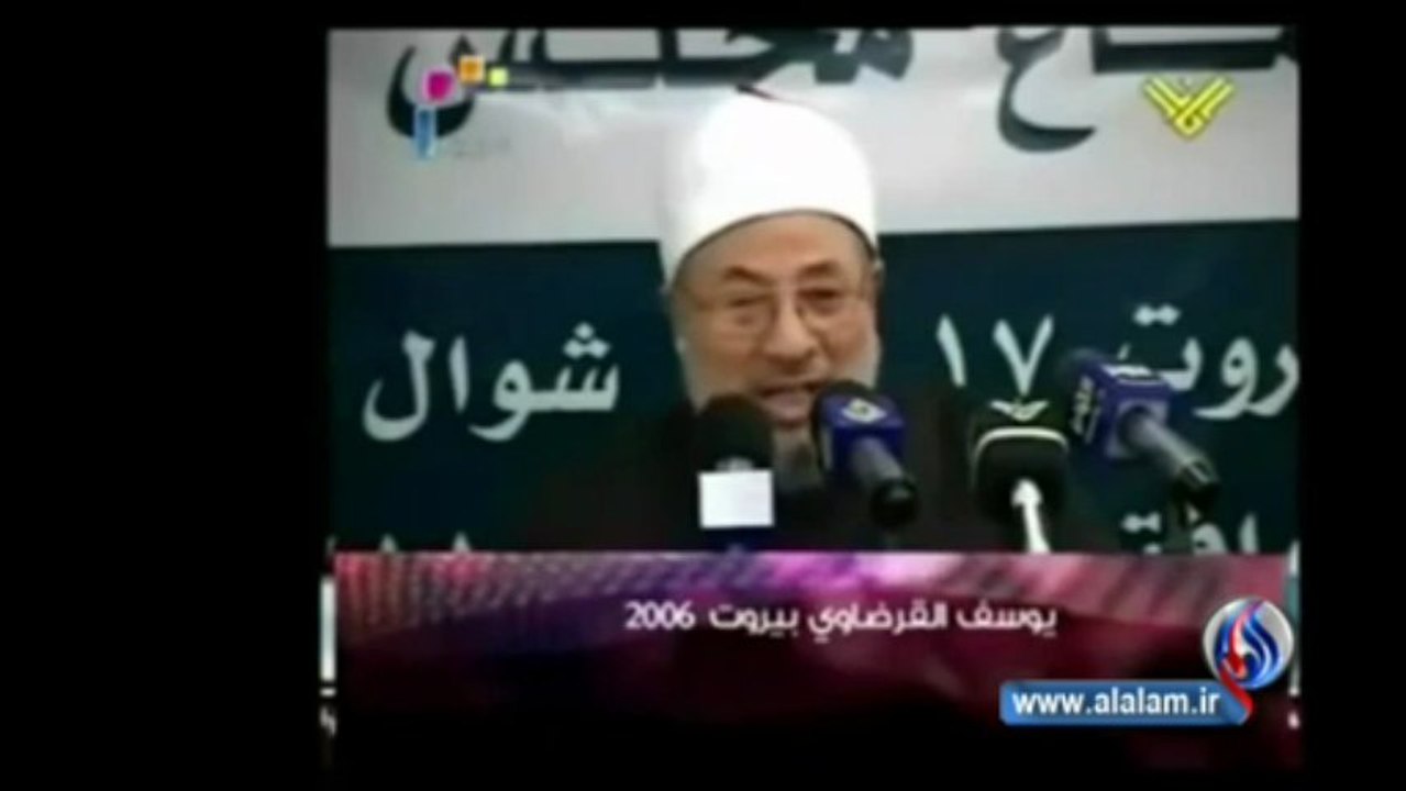 القرضاوي الذي يتهجم اليوم على حزب الله والقيادة السورية هكذا كان يمدحهما قبل ثلاث سنوات