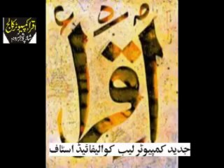 admission open in iqra computer college