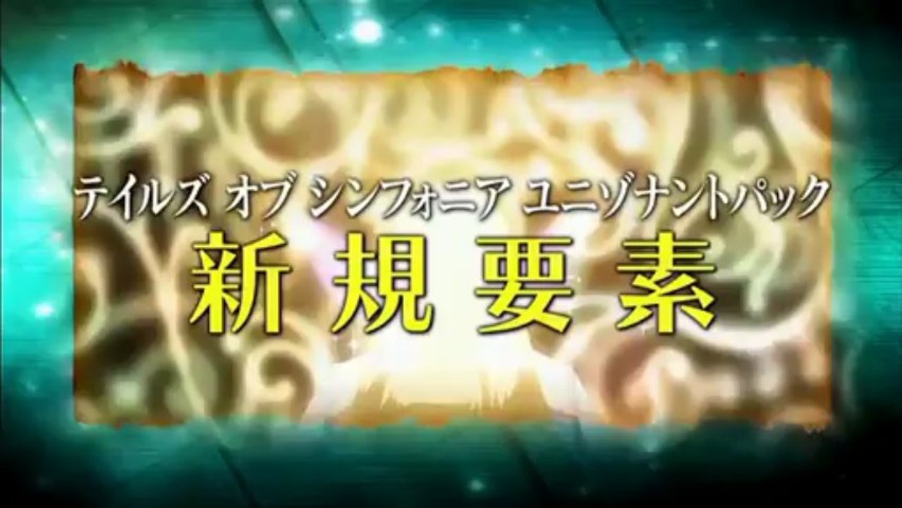 Tales of Symphonia Chronicles - Japan Annonce
