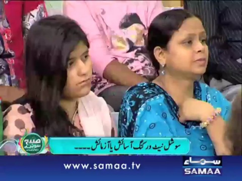 Subah Saverey Samaa Ke Saath | Part 1