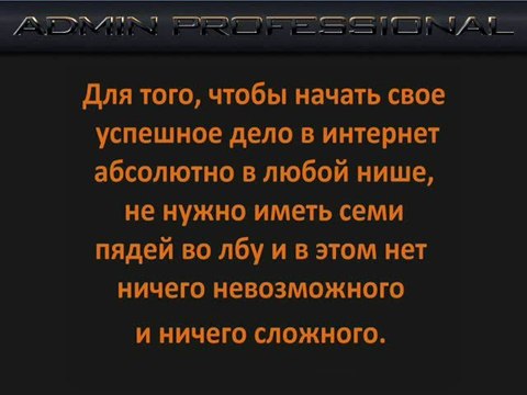 как начать бизнес в интернет