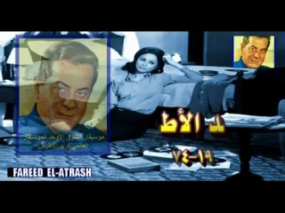 Eastern Arab Musician Artist Fareed El-Atrash. On My Mind