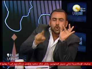 السادة المحترمون: السبت 1 يونيو 2013