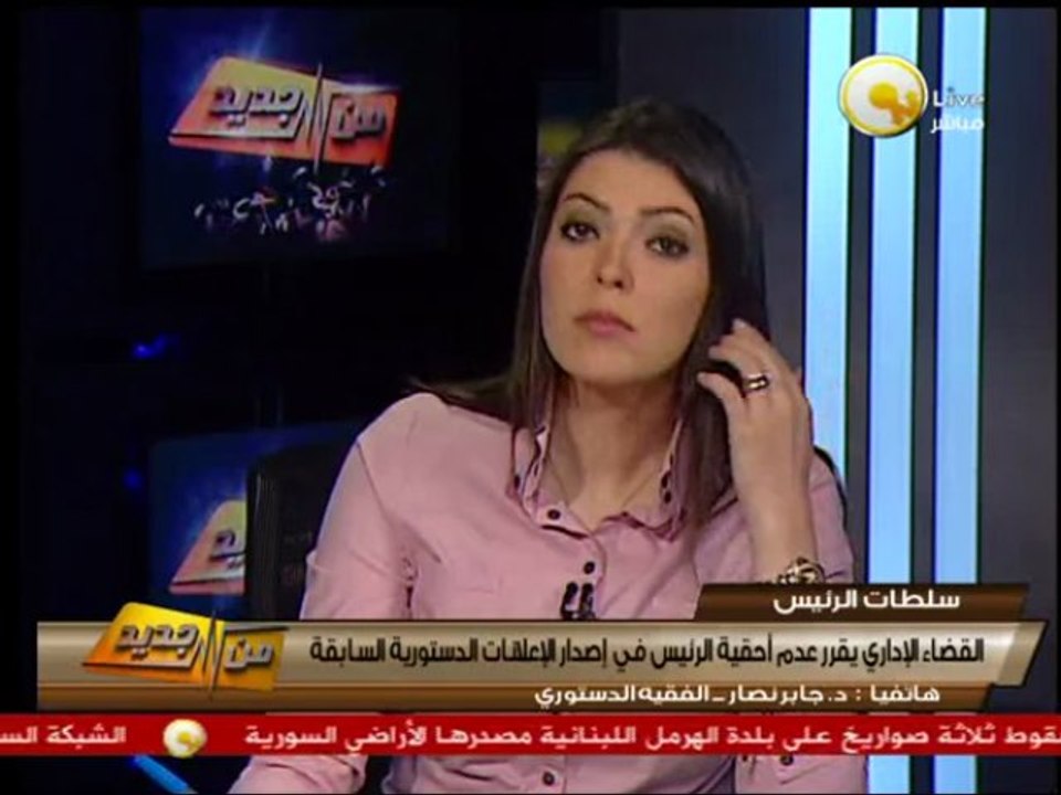 من جديد: القضاء الإداري يقرر عدم أحقية الرئيس في إصدار الإعلانات الدستورية السابقة